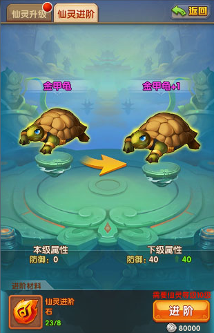 少年西游记仙灵系统介绍