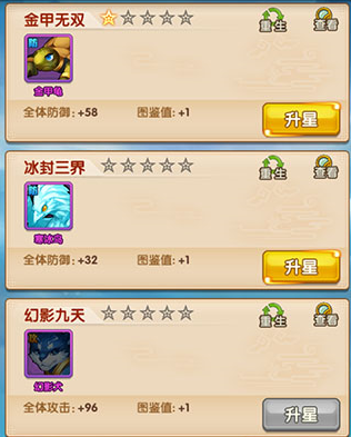 少年西游记仙灵系统介绍