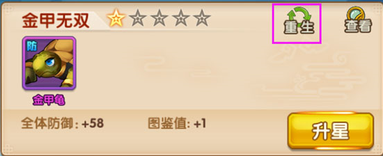 少年西游记仙灵系统介绍