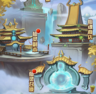 少年西游记仙灵系统介绍