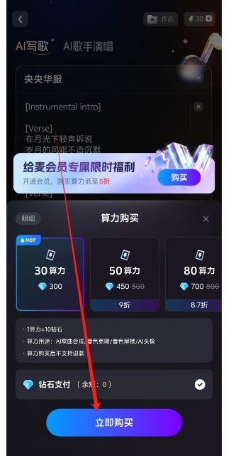 给麦AI写歌2026最新版本