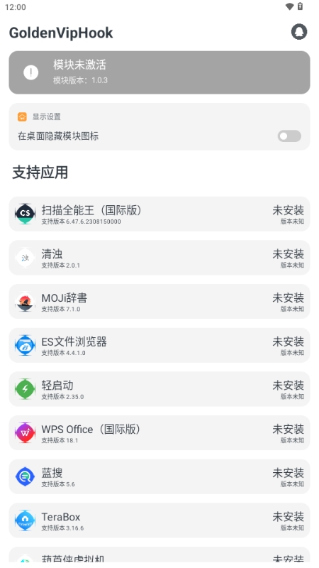GoldenVipHook模块 1.0.3 手机版 1
