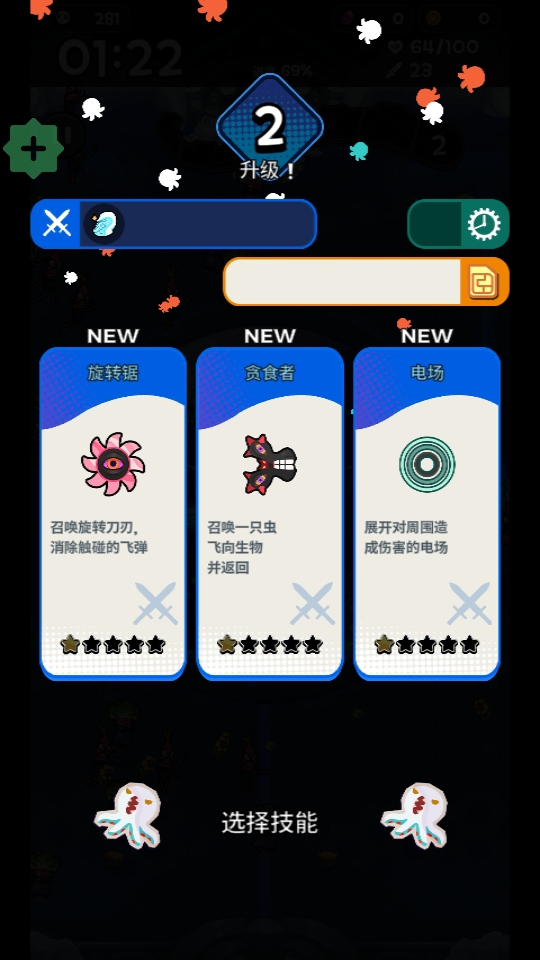 饥饿的外星人 1524 安卓版 3