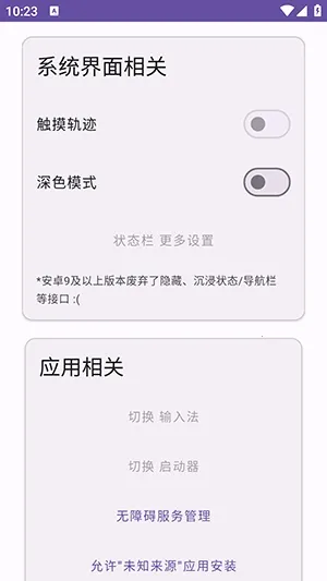 Ko工具箱 2.3 手机版 2