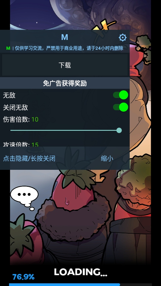 饥饿的外星人 1524 安卓版 2