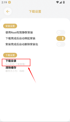 小虎吧软件库 3.1 安卓版 1
