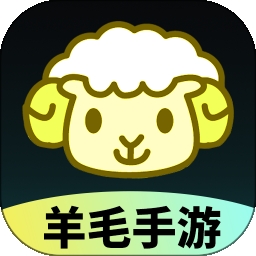 羊毛 1.0.0 安卓版