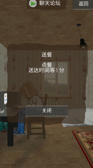 死宅的一生 1.3.2 手机版 1