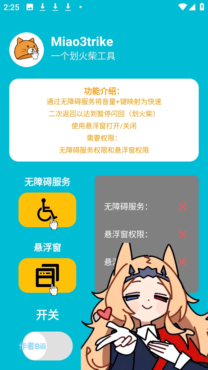 Miao3trike 1.0 安卓版 3