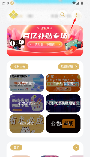 小虎吧软件库 3.1 安卓版 2