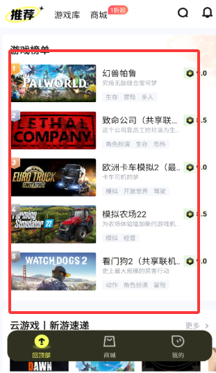 游特卖云 3.0.0.016 安卓版 2