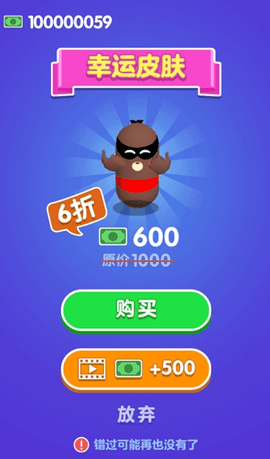 是男人就下100层 1.0.0 安卓版 3