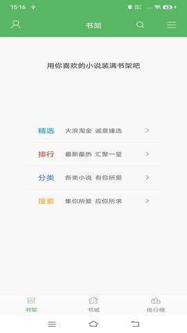 笔下文学 1.0.20180105 手机版 2