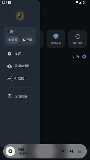 聆风音乐播放器 1.5.10 手机版 2