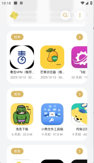 小虎吧软件库 3.1 安卓版 3