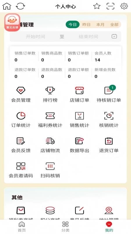 社区小铺 1.0.7 安卓版 3