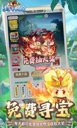 封神殿0.1折 1.0.0 最新版 2