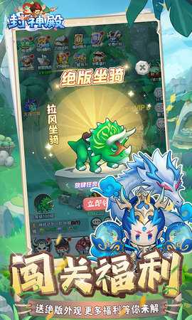 封神殿0.1折 1.0.0 最新版 1