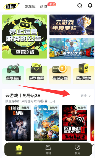 游特卖云 3.0.0.016 安卓版 3