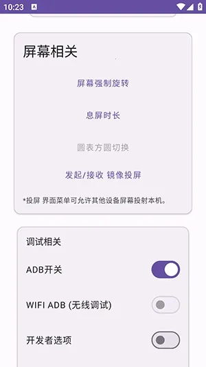 Ko工具箱 2.3 手机版 3