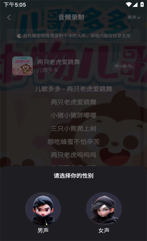 给麦AI写歌 2.19.7 安卓版 2