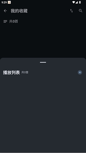 聆风音乐播放器 1.5.10 手机版 3