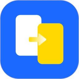 手机搬家大师 1.20 安卓版