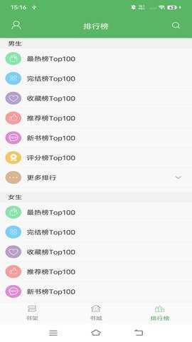 笔下文学 1.0.20180105 手机版 1
