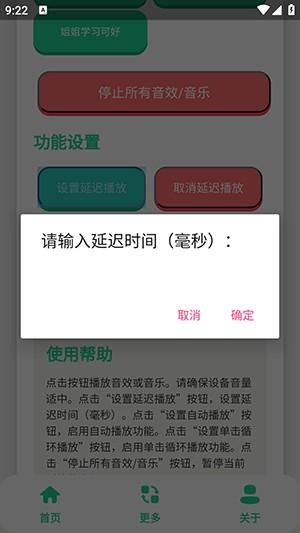 永雏小菲语音盒 1.0 手机版 3