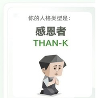 SBTI人格测试 1.0.0 最新版