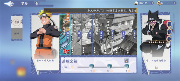 火影忍者影 1.0.23 手机版 3