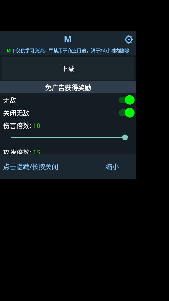 饥饿的外星人 1524 安卓版 1