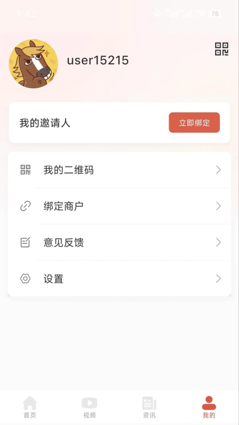 乐龄 1.2.0 手机版 1