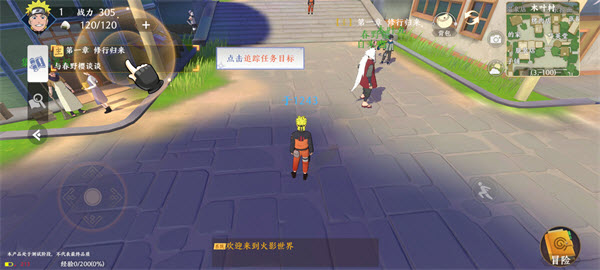 火影忍者影 1.0.23 手机版 4
