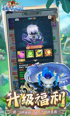 封神殿0.1折 1.0.0 最新版 3