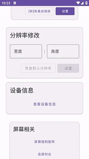 Ko工具箱 2.3 手机版 1