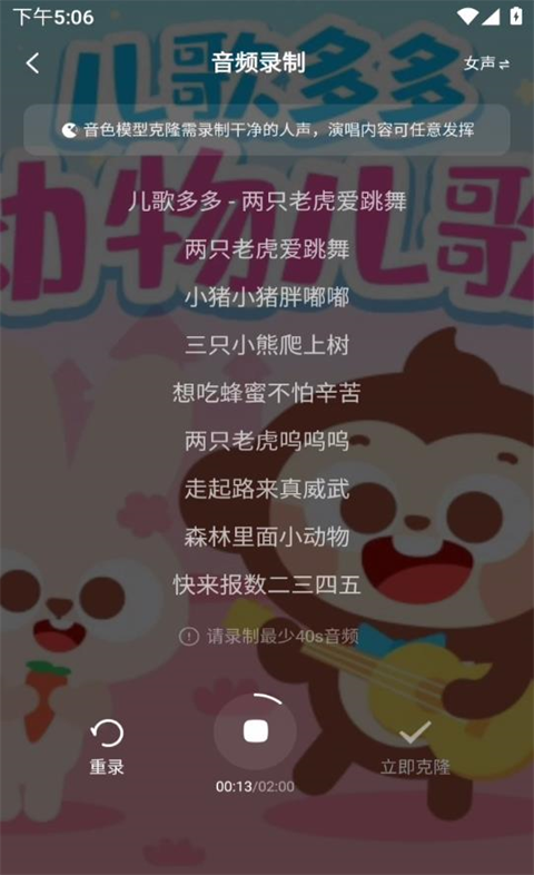 给麦AI写歌 2.19.7 安卓版 3