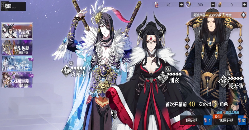 东离剑游纪 1.3.2 官方版 3