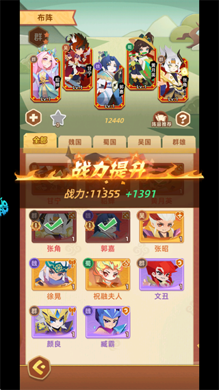 纯三国怎么玩？