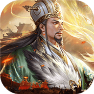 魔灵兵团海量版 1.0 官方版