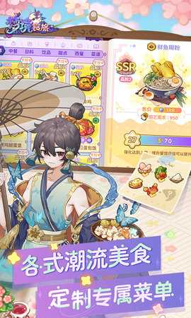 梦境食旅 1.0.5.1 安卓版 1