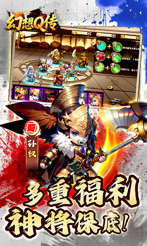 幻想Q传0.05折 1.0 官方版 4