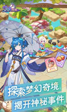 梦境食旅 1.0.5.1 安卓版 3