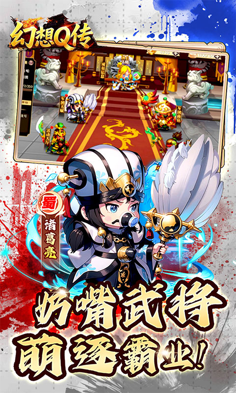 幻想Q传0.05折 1.0 官方版 3