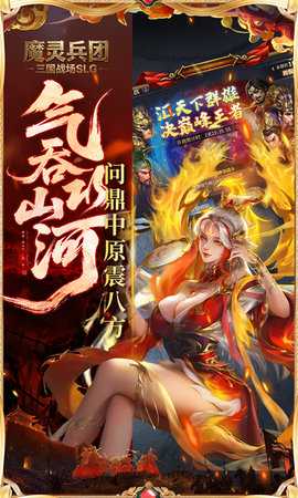 魔灵兵团 1.0 安卓版 3