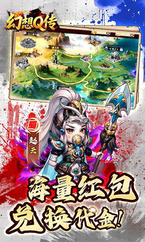 幻想Q传0.05折 1.0 官方版 2