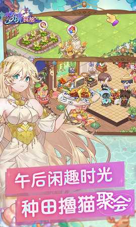 梦境食旅 1.0.5.1 安卓版 4