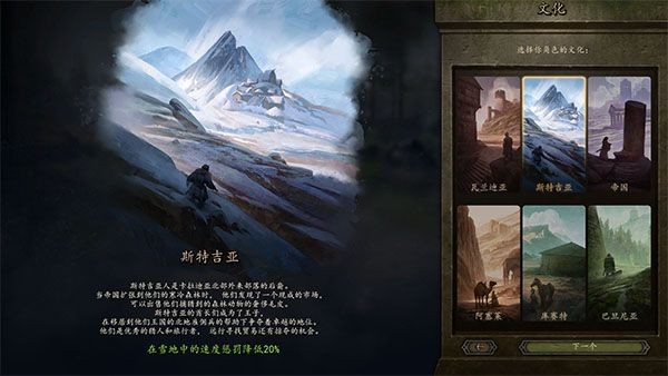 骑马与砍杀2中文版 0.1 安卓版 3