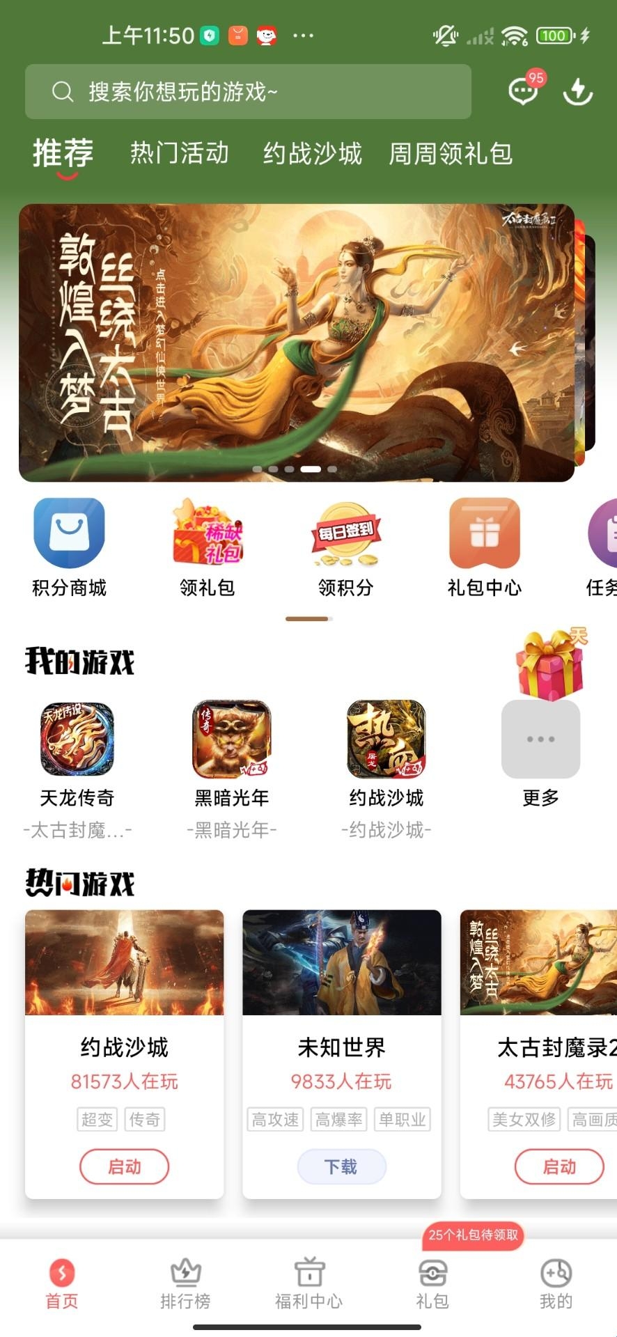 玩悦星球 1.9.21 手机版 2