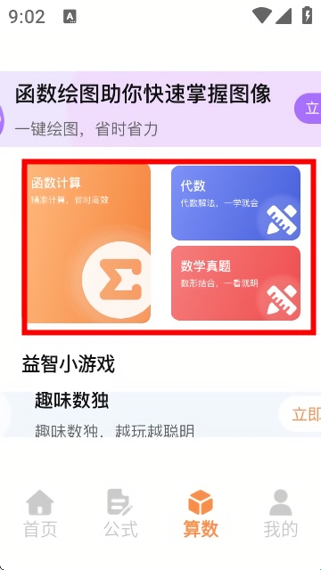 Latex编辑器 1.3.1 最新版 2